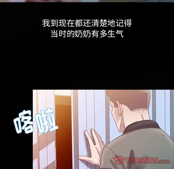 姐姐的秘密第3話