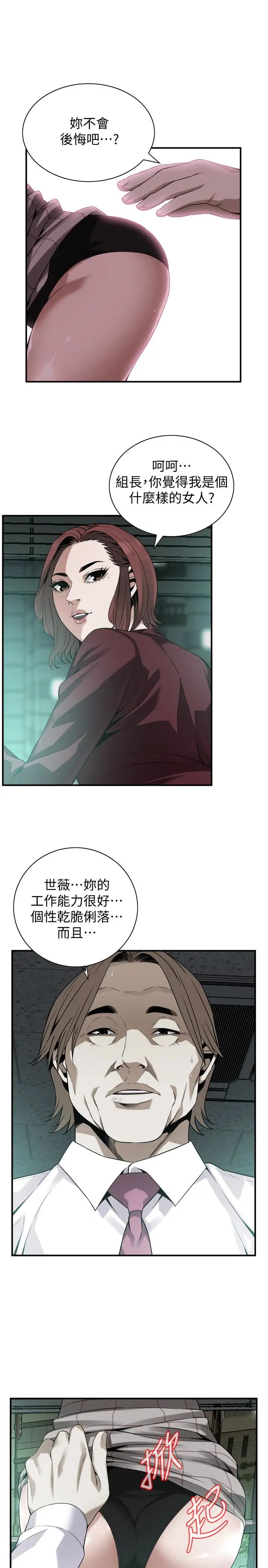 偷窥第160话-<第3季>我比那个欧巴桑还美味吧？