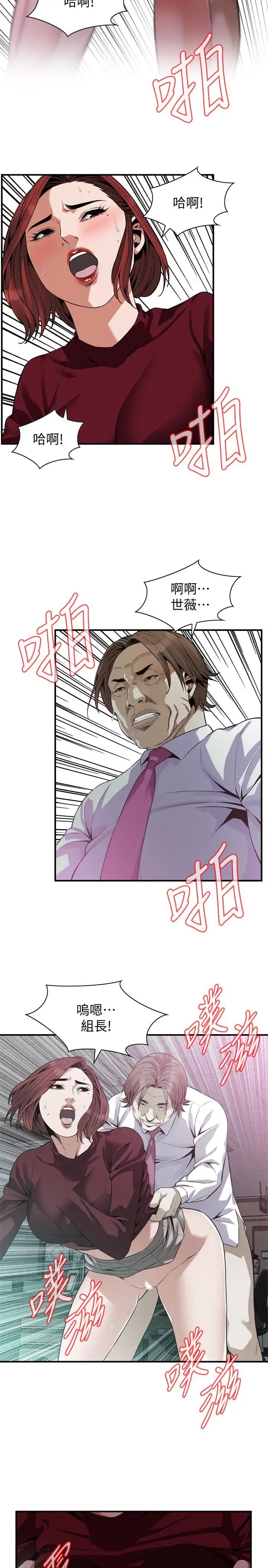 偷窥第160话-<第3季>我比那个欧巴桑还美味吧?