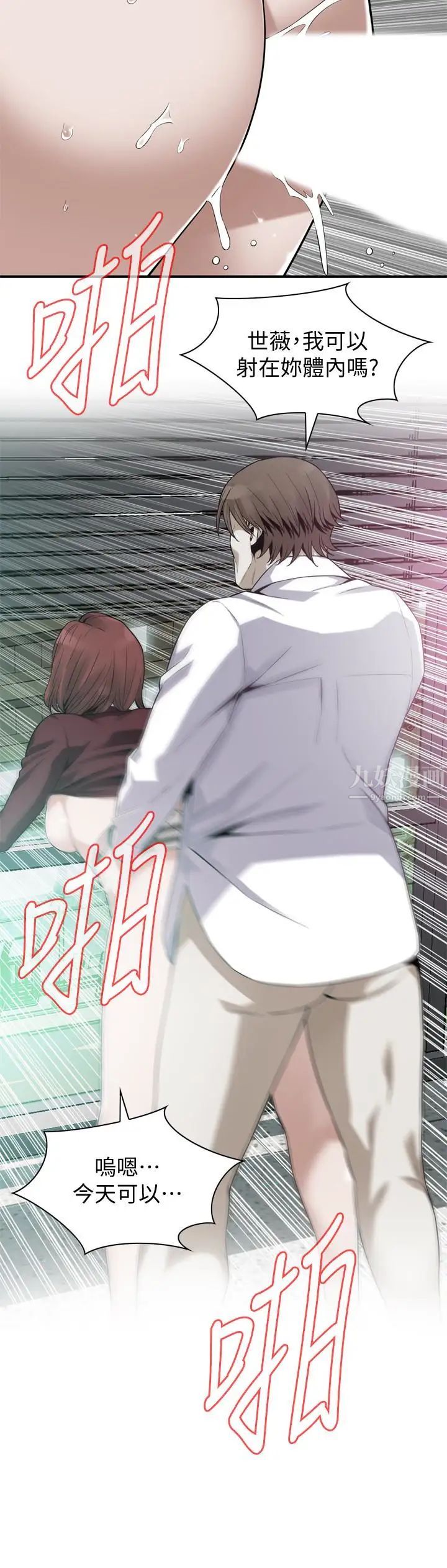 偷窥第160话-<第3季>我比那个欧巴桑还美味吧？