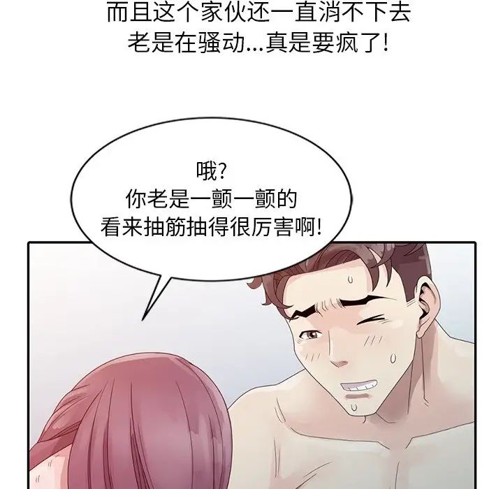 姐姐的秘密第3话