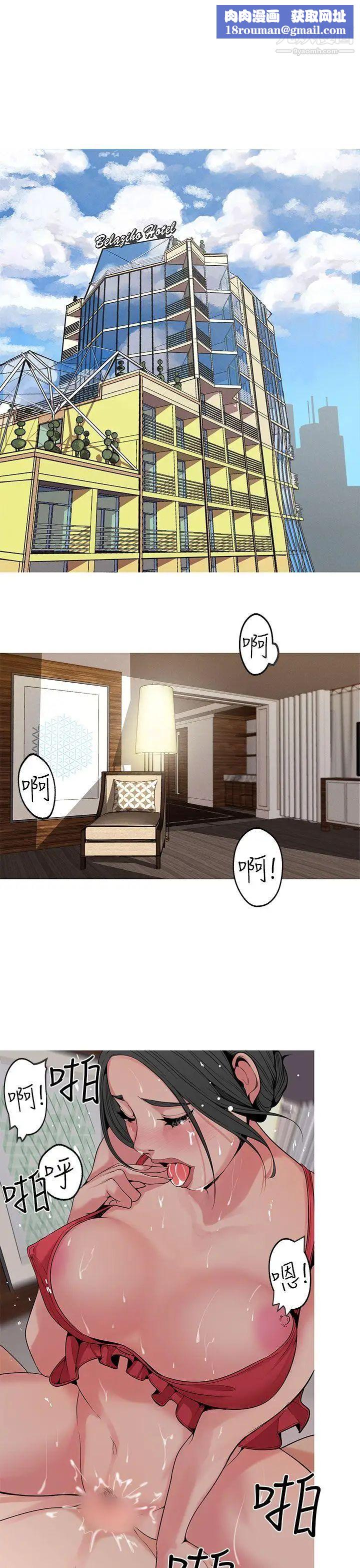 女神狩獵第11話