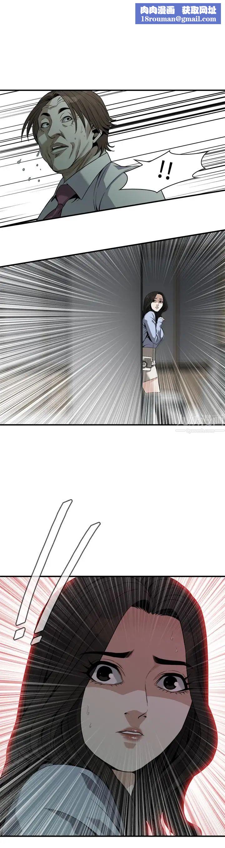 偷窺第161話-<第3季>琇愛最終選擇的男人