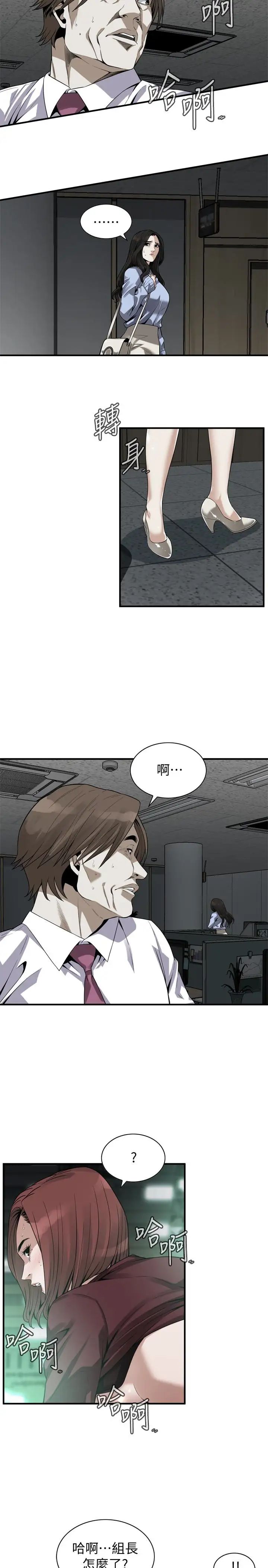 偷窥第161话-<第3季>琇爱最终选择的男人