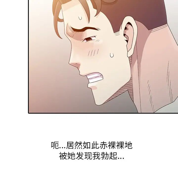 姐姐的秘密第3话