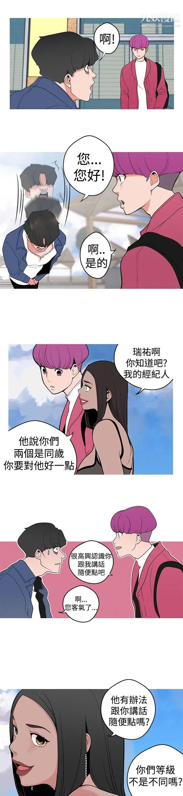 女神狩獵第11話