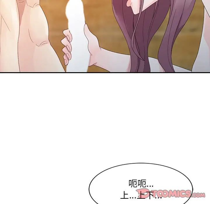 姐姐的秘密第3話