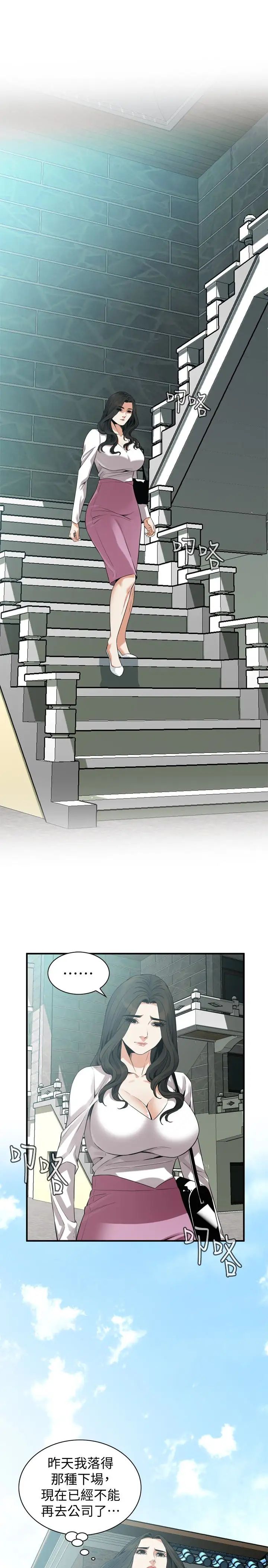 偷窥第161话-<第3季>琇爱最终选择的男人