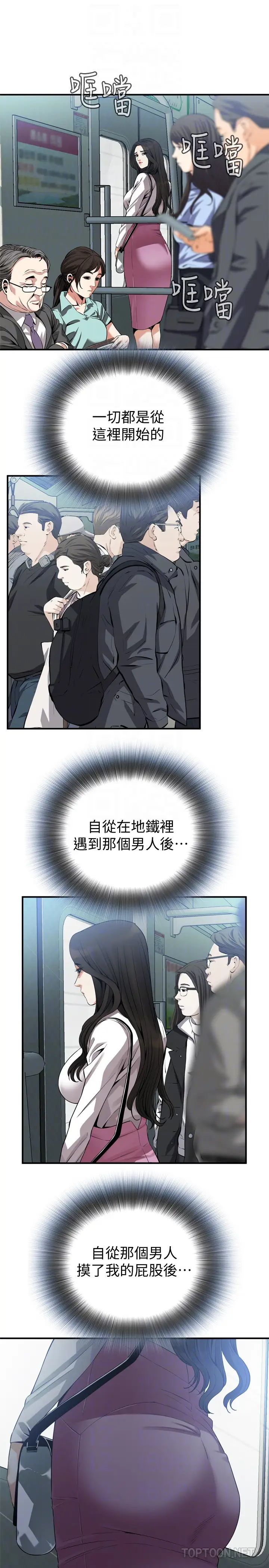 偷窺第161話-<第3季>琇愛最終選擇的男人