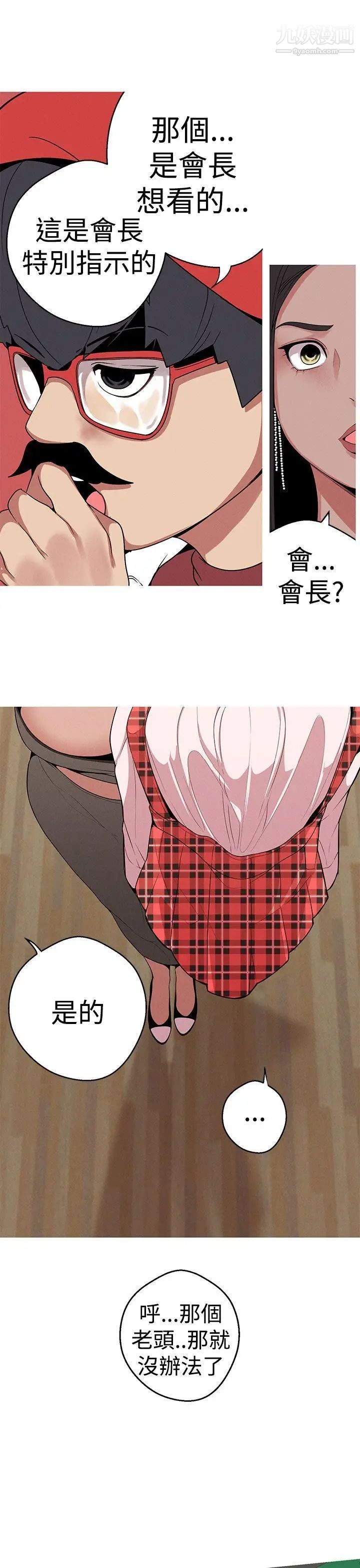 女神狩獵第12話