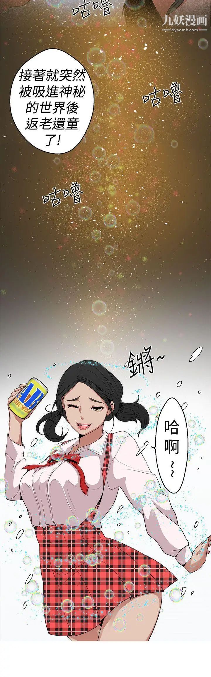 女神狩猎第12话