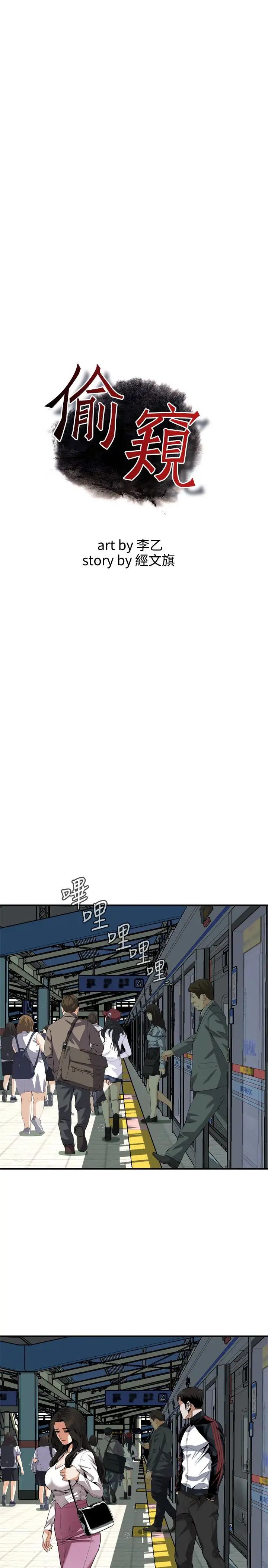 偷窺第162話-<第3季>我不是妓女