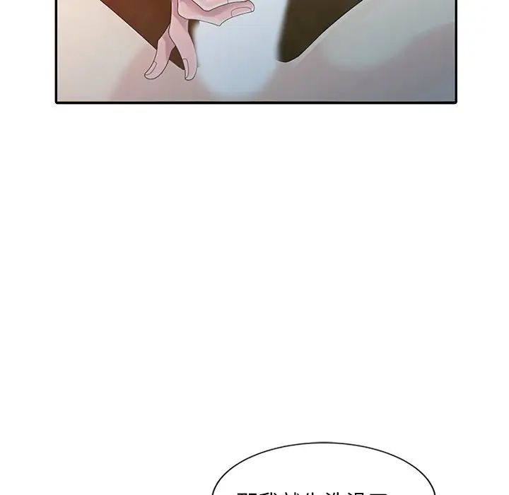 姐姐的秘密第3話