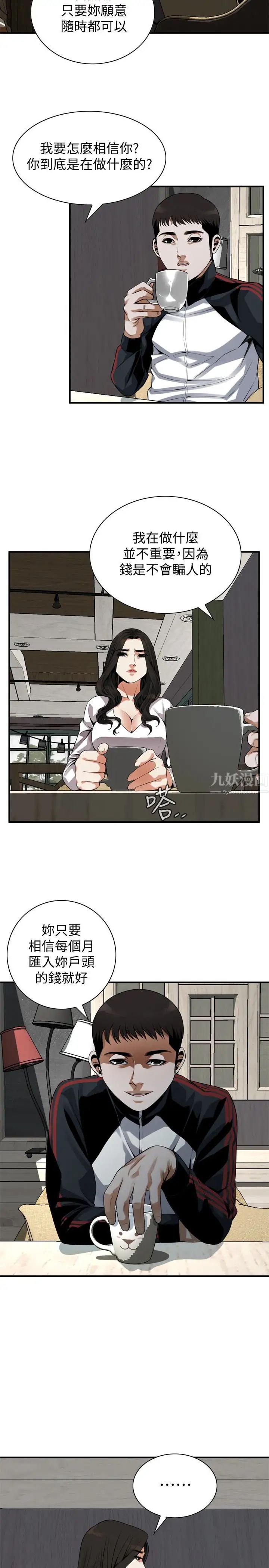 偷窺第162話-<第3季>我不是妓女