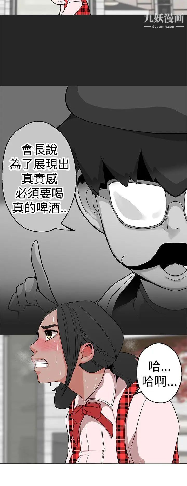 女神狩猎第12话