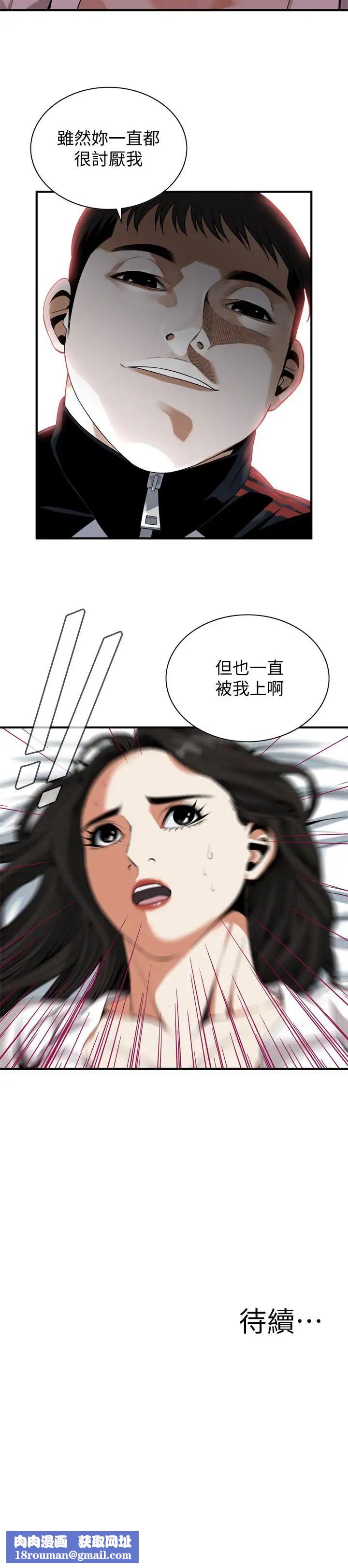 偷窥第162话-<第3季>我不是妓女