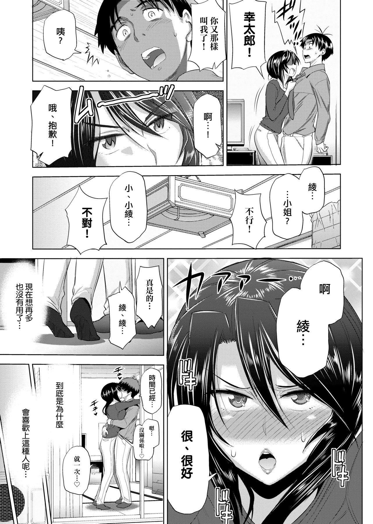 [DISTANCE]じょしラク!新装版[黑条修正][未来数位中文][DISTANCE]じょしラク!新装版[黑条修正][未来数位中文]