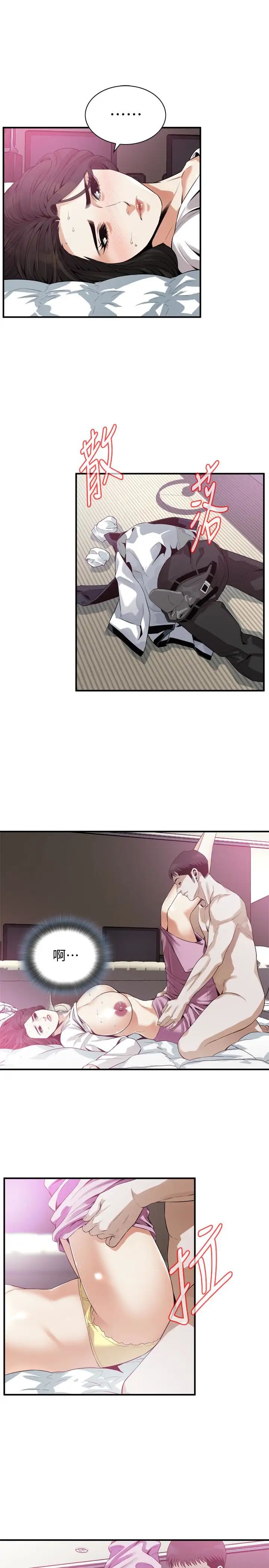 偷窥第163话-<第3季>阿姨,我爱妳