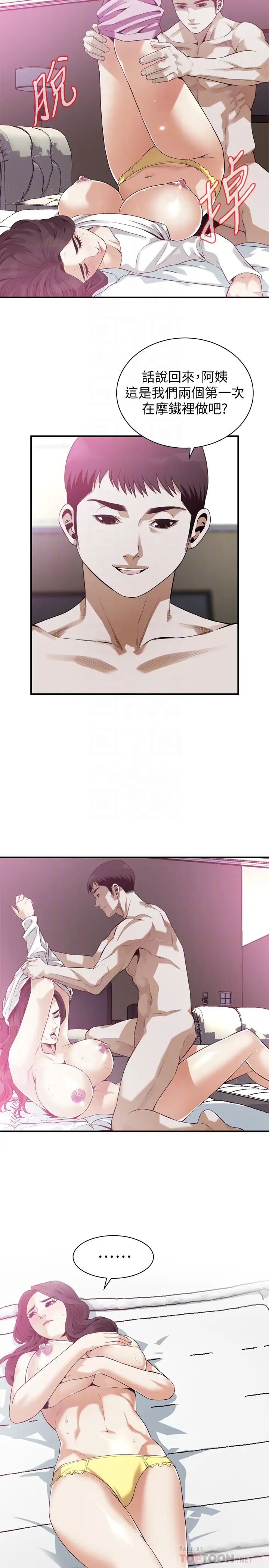 偷窥第163话-<第3季>阿姨,我爱妳