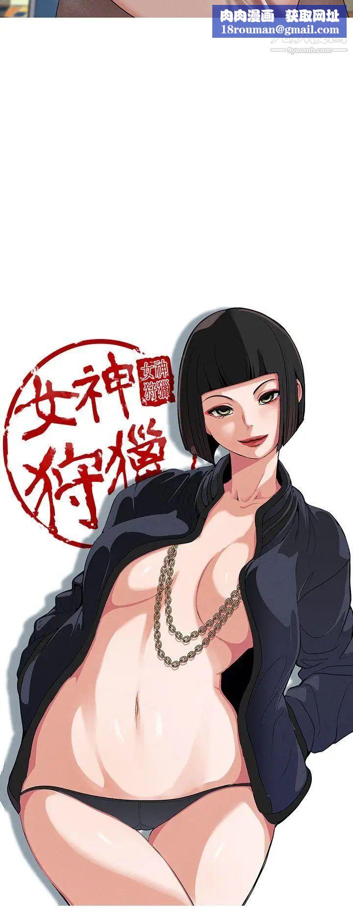 女神狩猎第13话