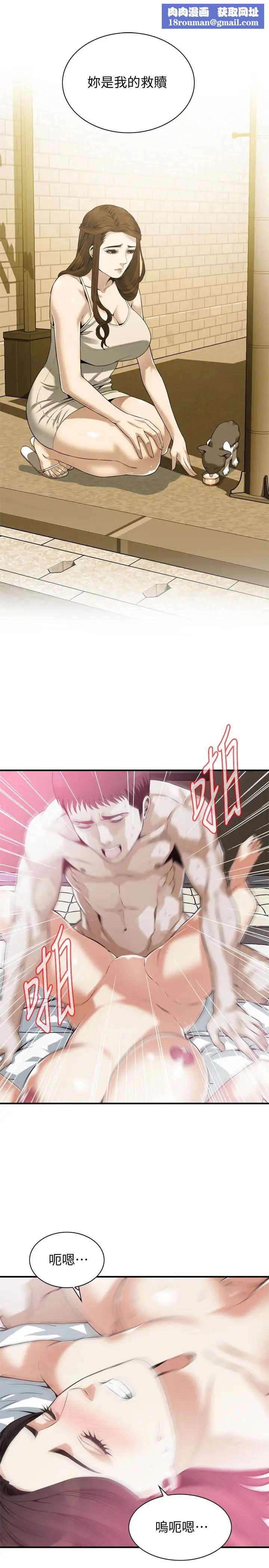 偷窺第163話-<第3季>阿姨，我愛妳