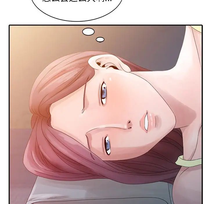 姐姐的秘密第4话