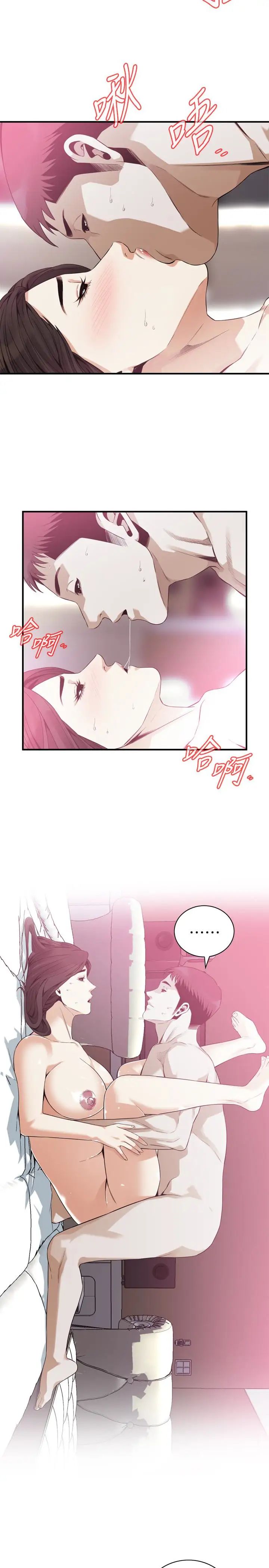 偷窥第163话-<第3季>阿姨,我爱妳