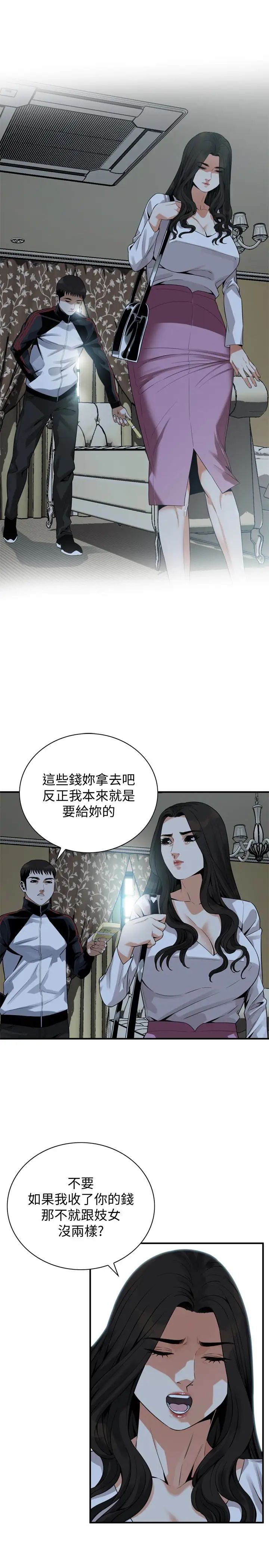 偷窥第164话-<第3季>妳没有男人就活不下去!