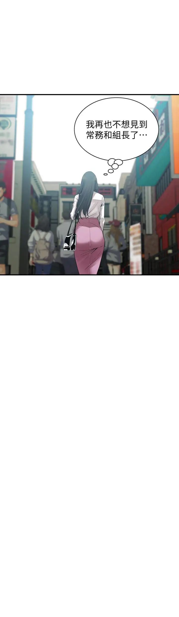 偷窥第164话-<第3季>妳没有男人就活不下去!