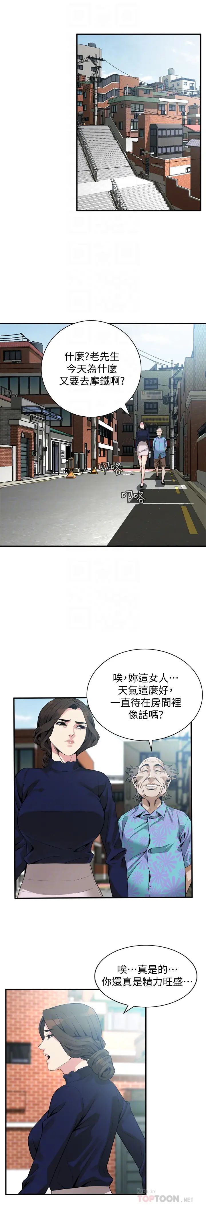 偷窥第164话-<第3季>妳没有男人就活不下去!