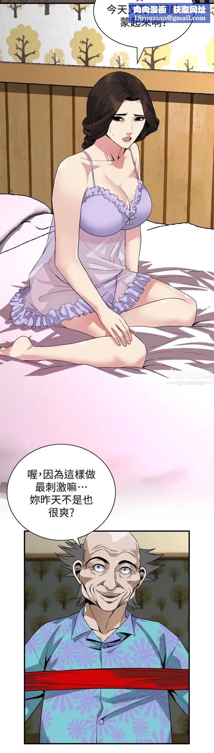 偷窥第164话-<第3季>妳没有男人就活不下去!