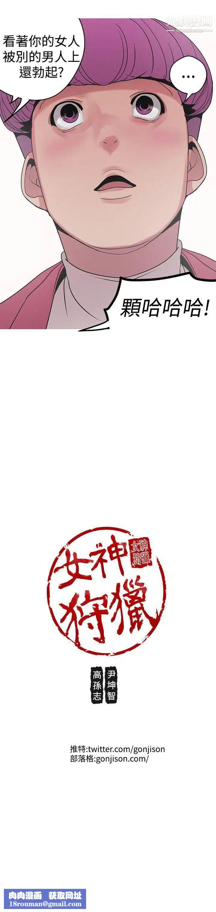 女神狩猎第14话