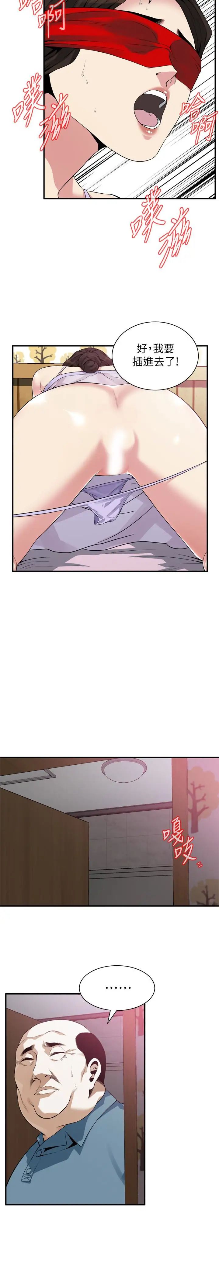 偷窥第164话-<第3季>妳没有男人就活不下去!