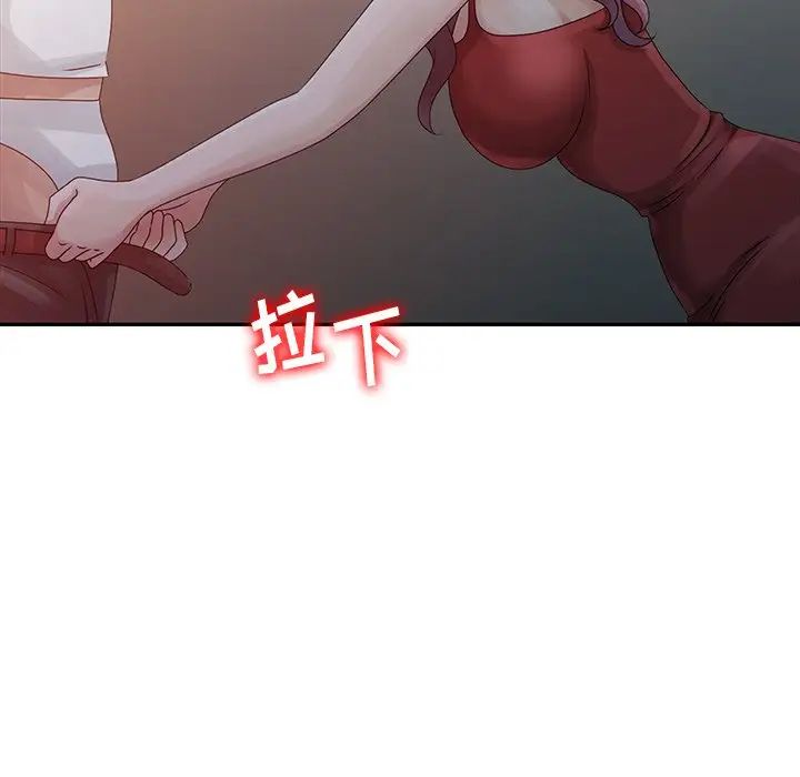 姐姐的秘密第4话