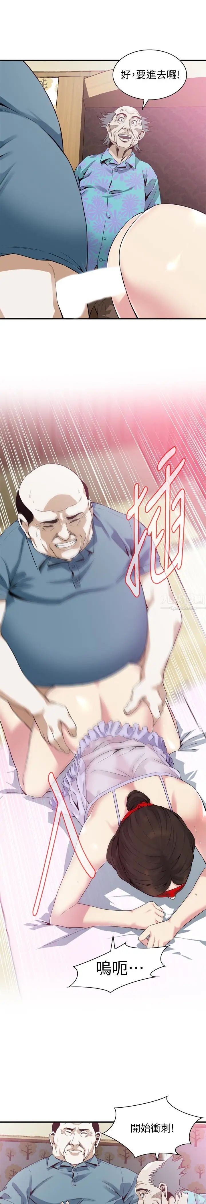 偷窥第164话-<第3季>妳没有男人就活不下去!