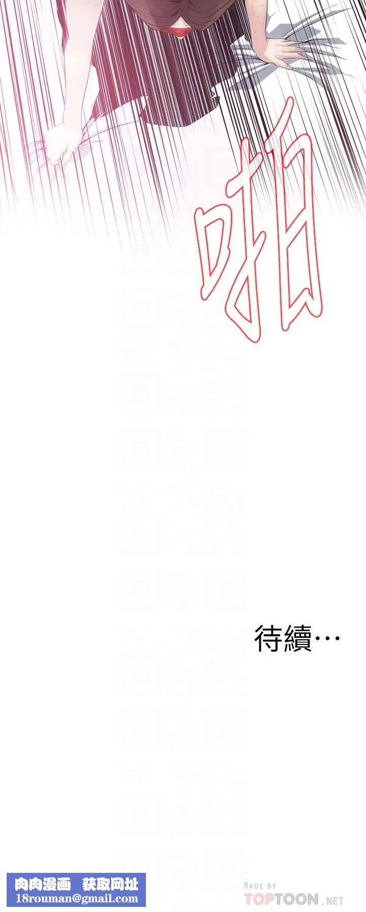 偷窺第164話-<第3季>妳沒有男人就活不下去!