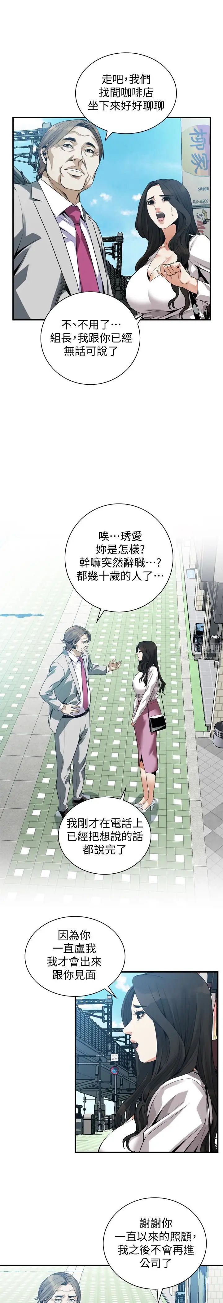 偷窥第165话-<第3季>老先生，你的声音怎么怪怪的…?