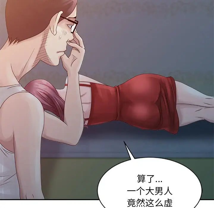 姐姐的秘密第5话