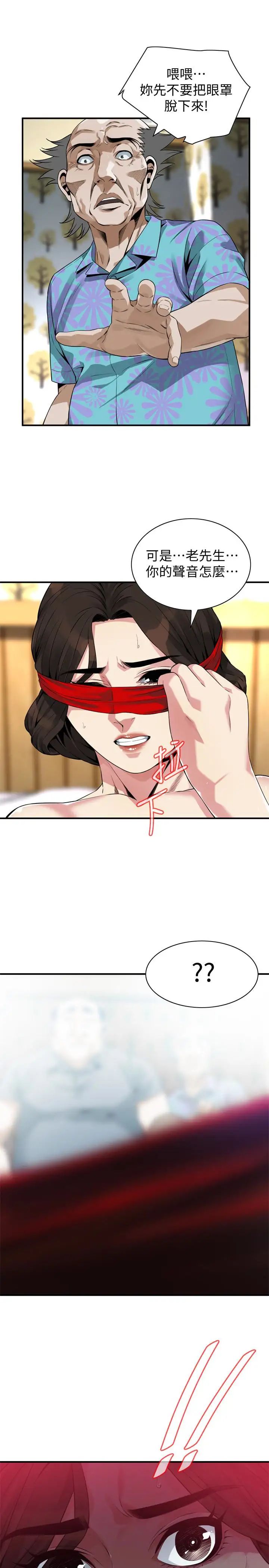 偷窺第165話-<第3季>老先生，你的聲音怎麼怪怪的…?