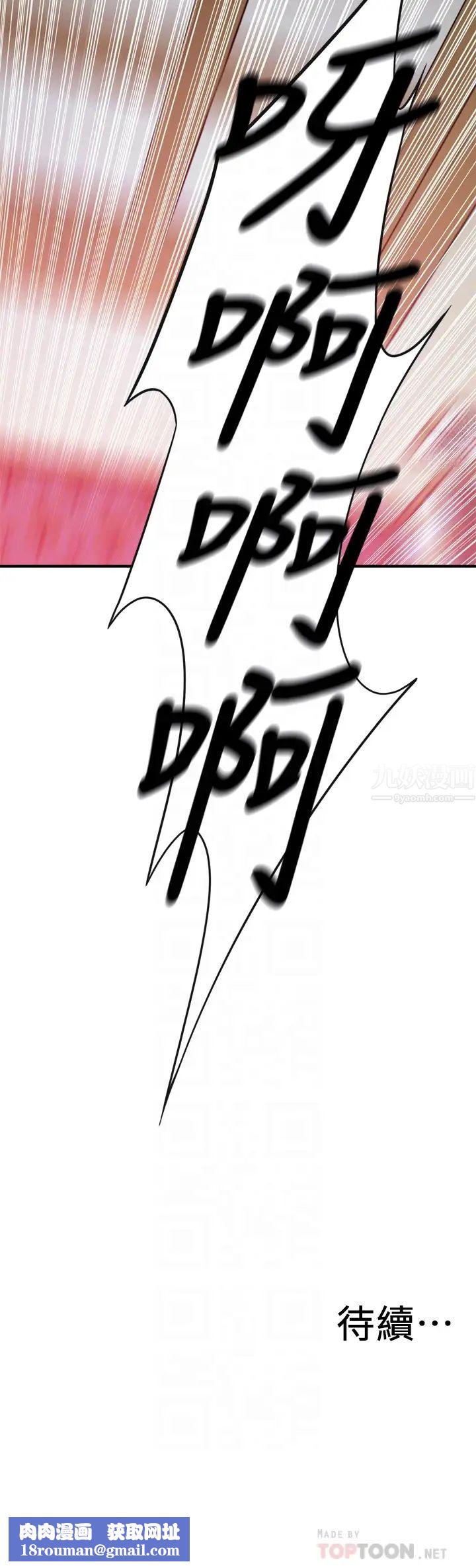 偷窥第165话-<第3季>老先生，你的声音怎么怪怪的…?