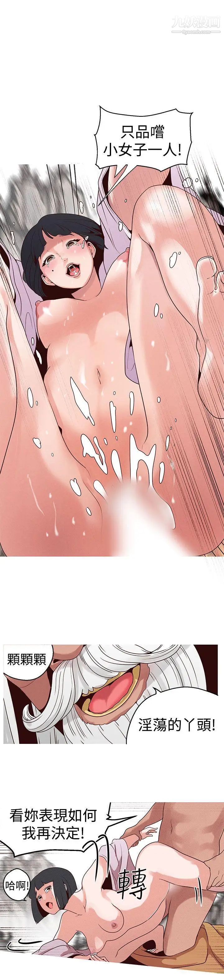 女神狩猎第16话