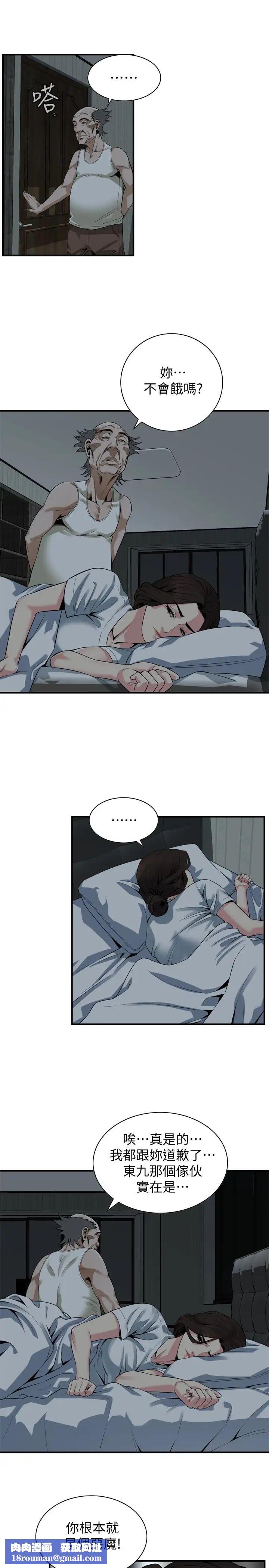 偷窥第166话-<第3季>习惯被亲家公爱抚的熙爱