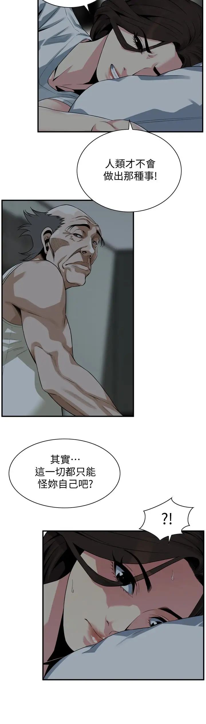 偷窺第166話-<第3季>習慣被親家公愛撫的熙愛