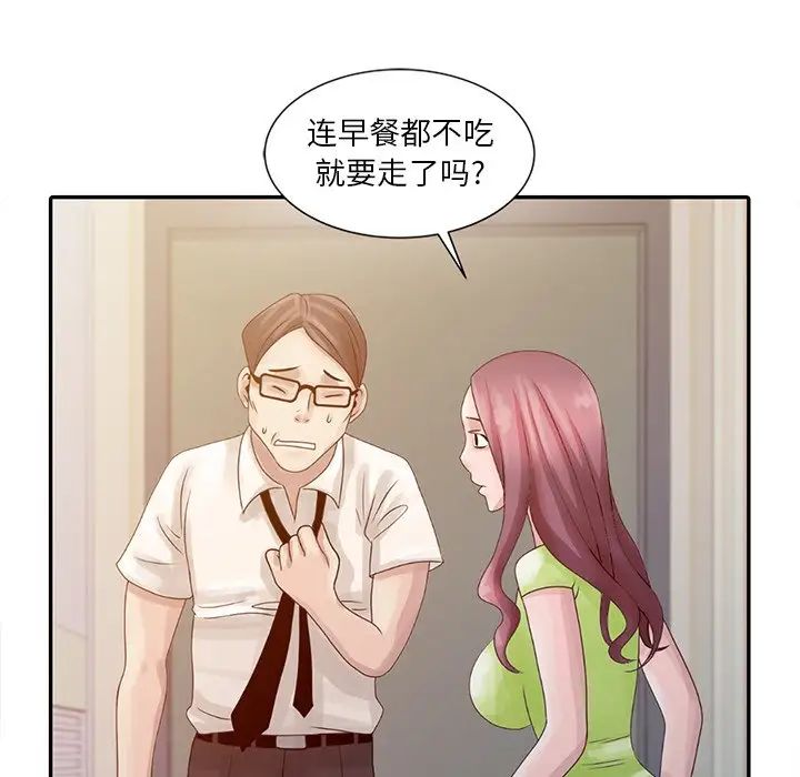 姐姐的秘密第5话