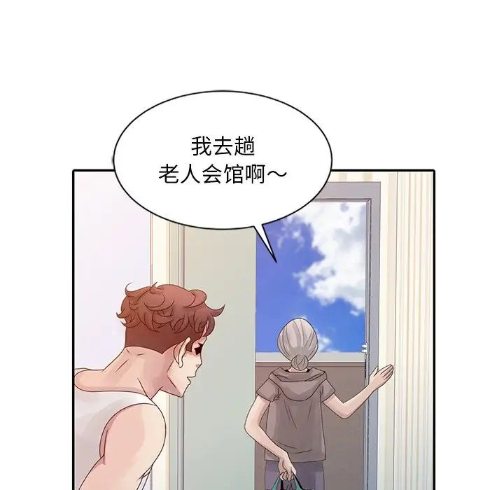 姐姐的秘密第5话