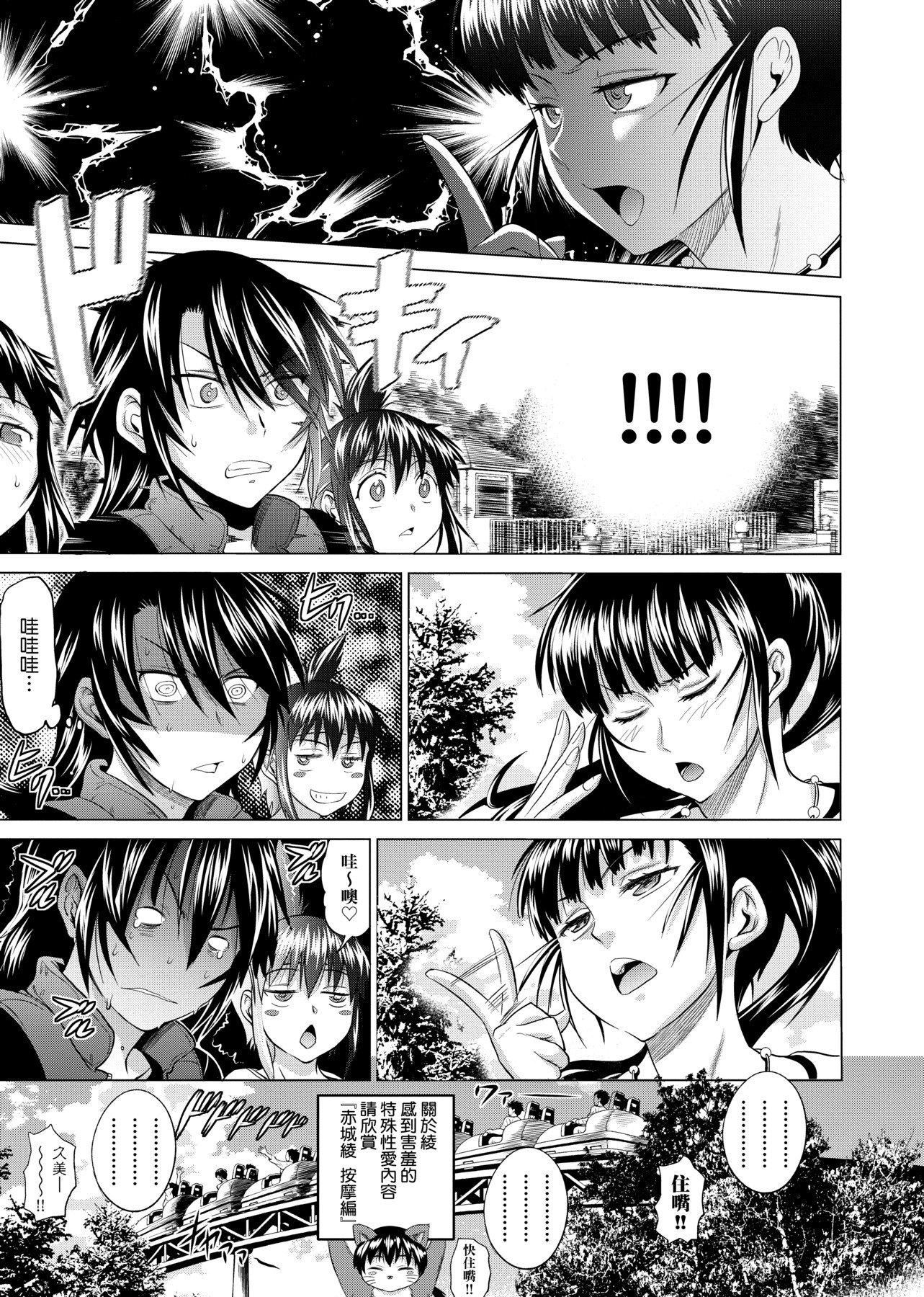 [DISTANCE]じょしラク!新裝版[黑條修正][未來數位中文][DISTANCE]じょしラク!新裝版[黑條修正][未來數位中文]