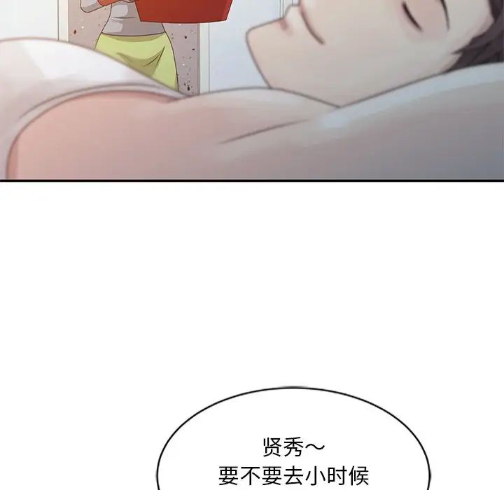 姐姐的秘密第5话