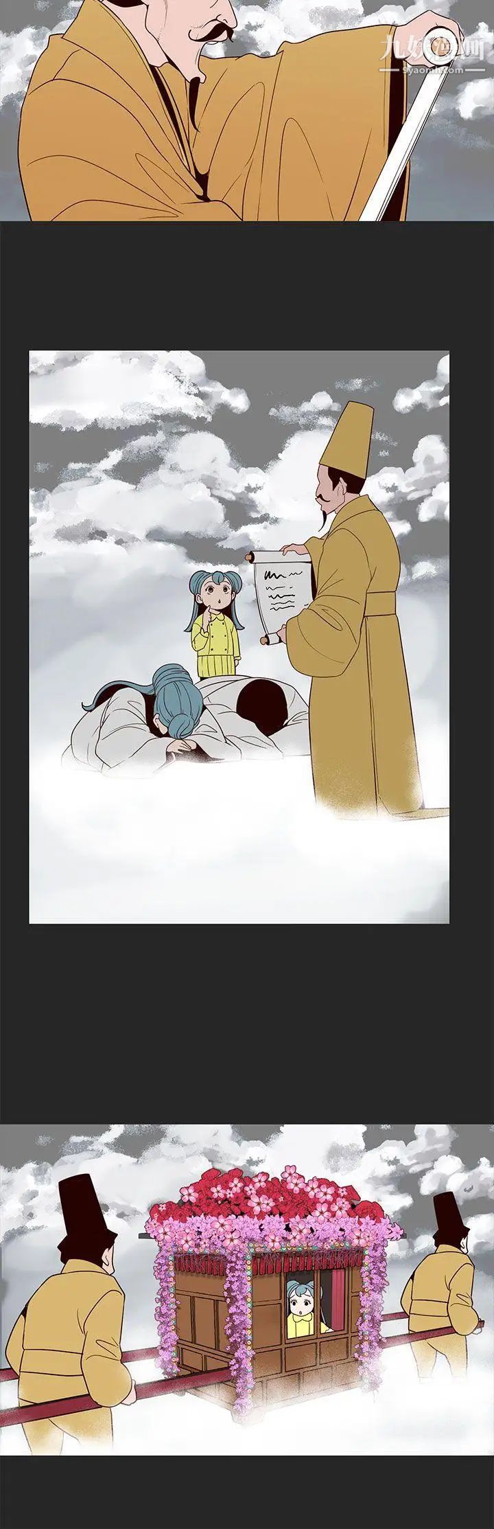 女神狩獵第17話