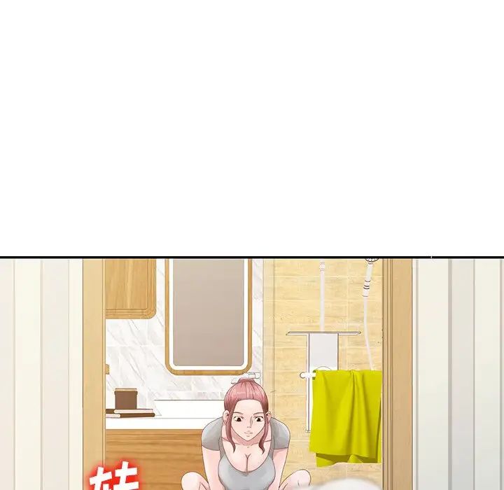 姐姐的秘密第5話