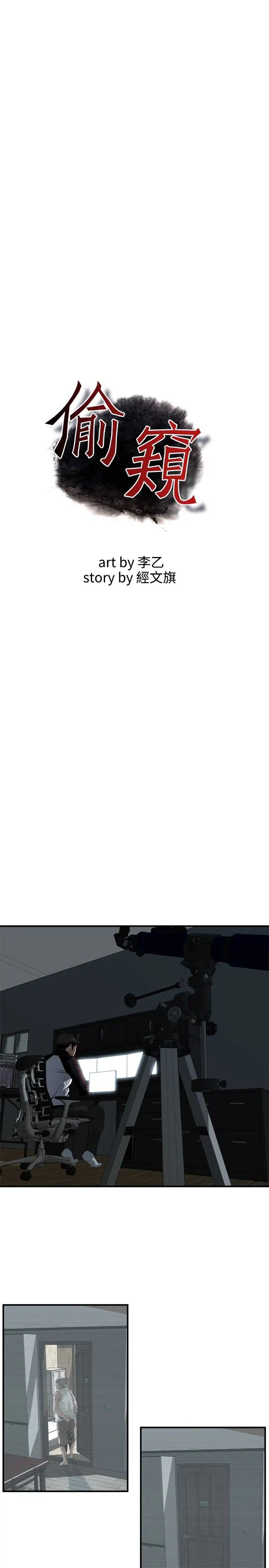 偷窺第167話-<第3季>我的老二比勝春的還猛吧?